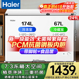 海尔（Haier）241升双温家用冰柜冷藏冷冻同时两用双开门一级能效无需频繁除霜小型冰箱FCD-241GHXP