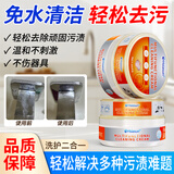 夏阳（XIAYANG）多功能清洁膏不锈钢清洁厨房去油去黄玻璃强力去水垢小白鞋清洁膏