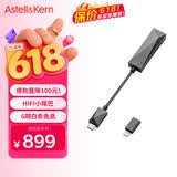 艾利和（Iriver）Astell&Kern AK HC3解码耳放线3.5mm iOS安卓手机电脑HIFI便携小尾巴 深灰色 礼物3c数码全网低价