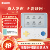 百词斩高中小初便携口袋单词机 英语学习机 学生用 真人发音 新品升级版 Max小海星