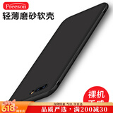 Freeson 适用OPPO R11手机壳保护套/纤薄全包软壳/TPU手机套 磨砂黑