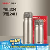 SIMELO施美乐保温杯女316不锈钢车载便携弹盖杯男户外杯子 金套装(内胆304)500ML 350ml