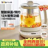 小熊（Bear）养生壶 煮茶壶 恒温水壶 保温烧水一体电热水壶花茶壶 12大功能11档保温 1.5L大容量 YSH-J15N8