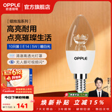 欧普照明（OPPLE）蜡烛泡led灯泡球泡水晶灯泡吊灯灯泡壁灯小螺口蜡烛泡螺旋 尖泡 10只装5W-暖白光【E14】精致白  暖白光