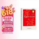 学生字谜字典