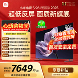 小米【价保618】电视S98 MiniLED 年度新品 98英寸 低反屏1092分区1700nits 【包固定挂架安装】