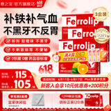 意之宝（U.G.A. Nutraceuticals）补铁粉剂Ferrolip铁剂女性铁元素孕期哺乳期成人儿童高效补铁 【5倍吸收】 20条*3盒