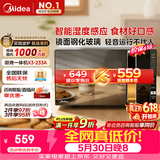 美的（Midea）【价保618】微波炉烤箱一体机变频家用微波炉900W微烤一体25升平板加热杀菌易清洁X3-233A金色