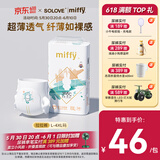 solove米菲多彩梦拉拉裤XXL码34片(超15kg)尿不湿轻盈柔软拉拉裤单包