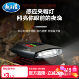 龙王恨钓鱼头灯X5系列夜钓强光头灯夹帽灯钓鱼感应头戴式帽檐灯 x5夹帽感应灯