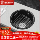 欧琳（OULIN）水槽石英石黑色圆形岛台水槽厨房洗菜盆西厨水吧台餐边柜小槽 裸槽【不含龙头】 GS101：外直径410mm