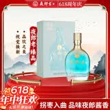 夜郎古夜郎老·臻品 酱香型白酒 53度 500ml 单瓶装
