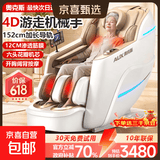 奥克斯（AUX）家用按摩椅太空舱2026新款全身按摩全自动懒人沙发按摩器肩颈腰背沙发椅生日父亲节礼物实用送爸妈 【高端奢华白】4D按摩+SL导轨+健康检测+支架