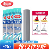 美丽雅胶棉拖把头替换头海绵拖把配件比翼鸟双飞燕合家欢飞翼拖把头宽扣 28cm 4个 【宽扣灰色款】