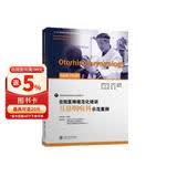 住院医师规范化培训耳鼻咽喉科示范案例
