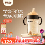 世喜婴儿学饮杯7个月以上鸭嘴杯PPSU喝水奶瓶防呛重力球吸管水杯300ml