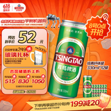 青岛啤酒（TsingTao）经典330ml*12罐整箱装 原麦汁浓度11.0°P 拉格啤酒 618超市热卖