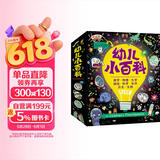 幼儿小百科给孩子的数学物理化学生物世界历史中国历史自然科学启蒙绘本全12册 