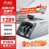 康艺（KANGYI）新版人民币点钞机 智能家用商用验钞支持升级新旧混点JBYD-HT3600(B)
