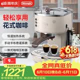 德龙（Delonghi）【价保618】咖啡机半自动咖啡机家用美式意式浓缩15Bar泵压手动打奶泡ECO310.VBG奶油白 礼物