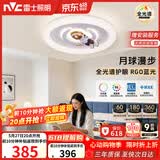 雷士（NVC）LED照明吸顶灯高显儿童男孩女孩房间灯卧室简约灯饰宇航员