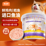 味当家猫湿粮主食猫条100支*15g桶装鱼油爆珠美毛猫条幼猫可当猫零食