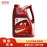 长城 抗磨液压油L-HM46号 3.5kg/4L/桶 京东仓发货
