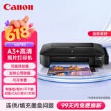 佳能（Canon）ix6880无线彩色A3喷墨专业照片打印机家用商用图文广告店不干胶皮纹封面纸铜版纸wifi 70%用户选择-套餐四-连供循环加墨10瓶墨水相纸