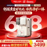 安吉尔净水器家用直饮净水机【肖战代言】【价保618】净热一体机 RO反渗透过滤器 台式免安装净饮机T7pro 【黄金比T7pro-珍珠白】 冰热净矿一机全能 新品|黄金矿化净热一体机T7Pro