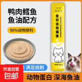 猫条猫零食补充营养味美妙鲜湿粮包猫罐头猫条100支整箱猫咪零食 猫条鸭肉鳕鱼口味【15g*100支】