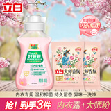 立白好爸爸内衣内裤洗衣液宝宝亲肤洗衣露有效去除血渍尿渍 内衣露1瓶+玫瑰洗衣粉2袋