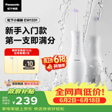 松下小保龄成人儿童冲牙器正畸专用青少年洗牙器水牙线牙齿冲洗洁牙器实用父亲节礼物1331白价保618