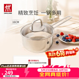 双立人（ZWILLING）不锈钢奶锅小汤锅婴儿辅食锅16cm热奶锅小蒸锅电磁炉小锅泡面锅 奶锅 16cm