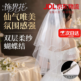 饰界花头纱领证结婚道具求婚布置生日礼物新娘头饰发饰拍照表白道具 蝴蝶结珍珠头纱