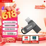 闪迪（SanDisk）256GB Type-C USB3.2 手机U盘 DDC4深空灰 读速400MB/s 自动备份 双接口优盘 手机平板电脑通用