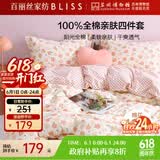 百丽丝水星家纺出品床上四件套纯棉100%全棉四件套床品被套床单套件1.5m床