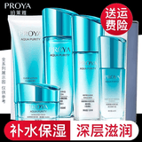珀莱雅（PROYA）水漾芯肌护肤品水乳套装补水保湿化妆品全套礼盒情人节礼物送妈妈 【礼盒装】洗水乳+红宝石水乳