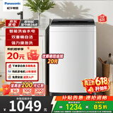 松下（Panasonic）全自动波轮洗衣机8kg家用宿舍出租房神器节能省水省电专属轻柔洗安心童锁FUZZY智洗双桶自洁 8公斤 灰色XQB80-K3F1