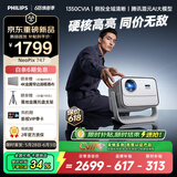飞利浦（PHILIPS）NeoPix 747（1350CVIA）投影仪家用 超高清家庭影院 真1080P 灵动云台智能卧室办公培训投影机