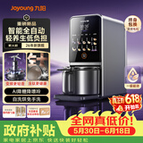 九阳（Joyoung）【26年新款 K7Pro紫火版】全自动豆浆机破壁机变频含钛免煮五谷杂粮低嘌呤免手洗【价保618】