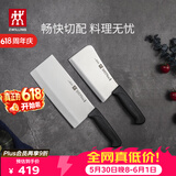 双立人（ZWILLING）刀具套装Enjoy菜刀砍骨刀斩切刀切菜刀厨刀斩骨刀刀中片刀2件套