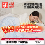好孩子（gb）儿童夏凉被婴儿被子宝宝薄被儿童幼儿园7A抗菌空调被夏凉被