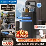 美菱（MeiLing）【JoyAI智能语音+富锶矿化】茶吧机制冷制热家用立式饮水机电热水壶高端客厅用MY-DAN7009B