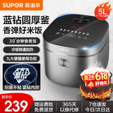 苏泊尔（SUPOR）电饭煲电饭锅家用5-8人不粘内胆3升-4升-5升容量24H智能预约微压快煮电饭煲上蒸下煮多功能煮饭锅 【5-8-10人适用】SF50FC871 5L