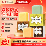 红卫羊乳牛乳羊胎素羊脂皂95g*3块香皂洗脸洗澡二合一洁面肥皂
