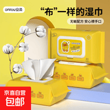 【全网爆款】小黄鸭婴幼儿爬行垫可用湿卡通开口式巾出行便携玩具 小黄鸭80张湿巾【3包】畅用装