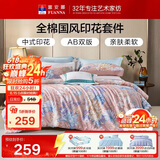 富安娜床上四件套纯棉100%全棉床单被套 双人加大印花套件230×229cm兰