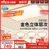 雷士（NVC）吸顶灯智能客厅灯已接入米家APPLED照明灯饰柠梦舒适光 包安装