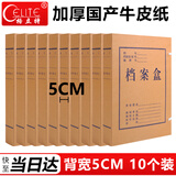格立特（gelite）加厚A4文件盒a4档案盒50mm 办公室用品会计凭证档案纸质档案盒牛皮纸收纳资料盒打印纸合同文件夹