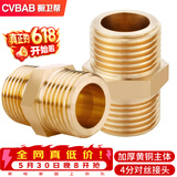 橱卫帮（CVBAB）全铜加厚4分对丝 接头直通进水管接头 外牙螺纹管件 2只装CVA03-2
